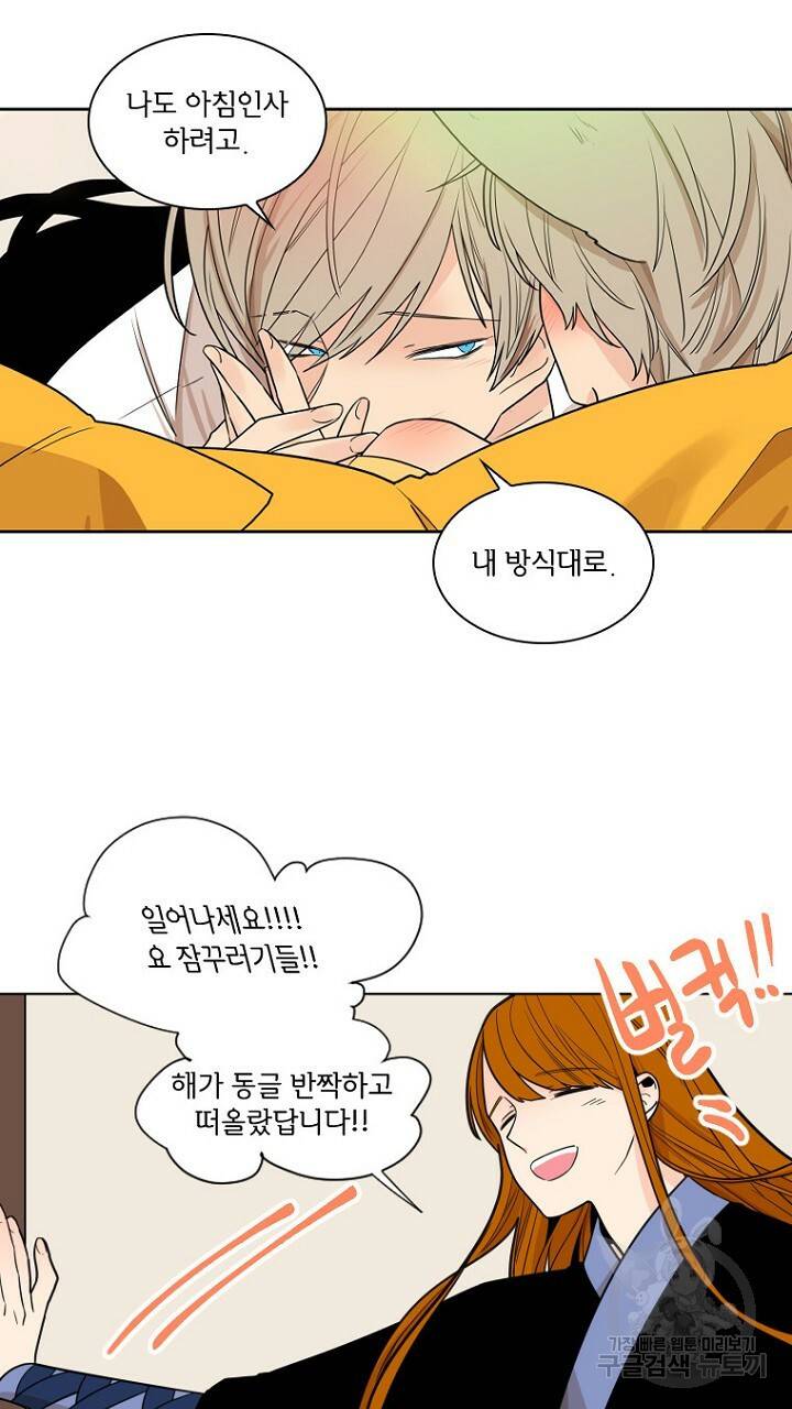 브릴리 106화 13