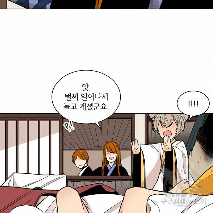 브릴리 106화 14