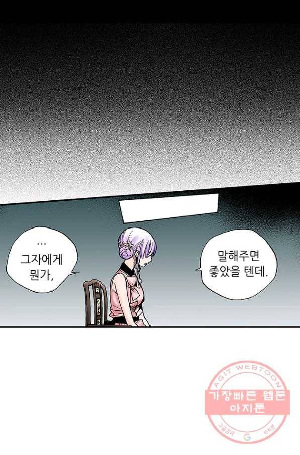 복원가의 집 196화-의뢰98(하) 1