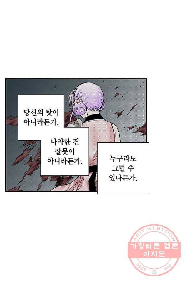 복원가의 집 196화-의뢰98(하) 2