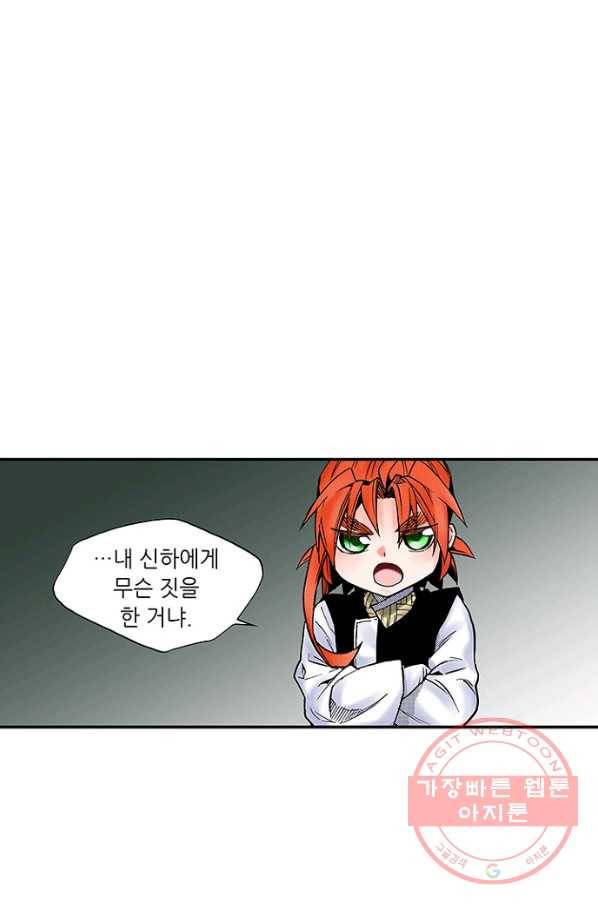 복원가의 집 196화-의뢰98(하) 6
