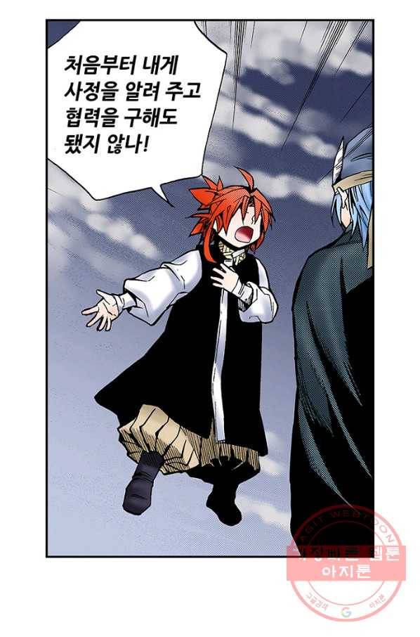 복원가의 집 196화-의뢰98(하) 10