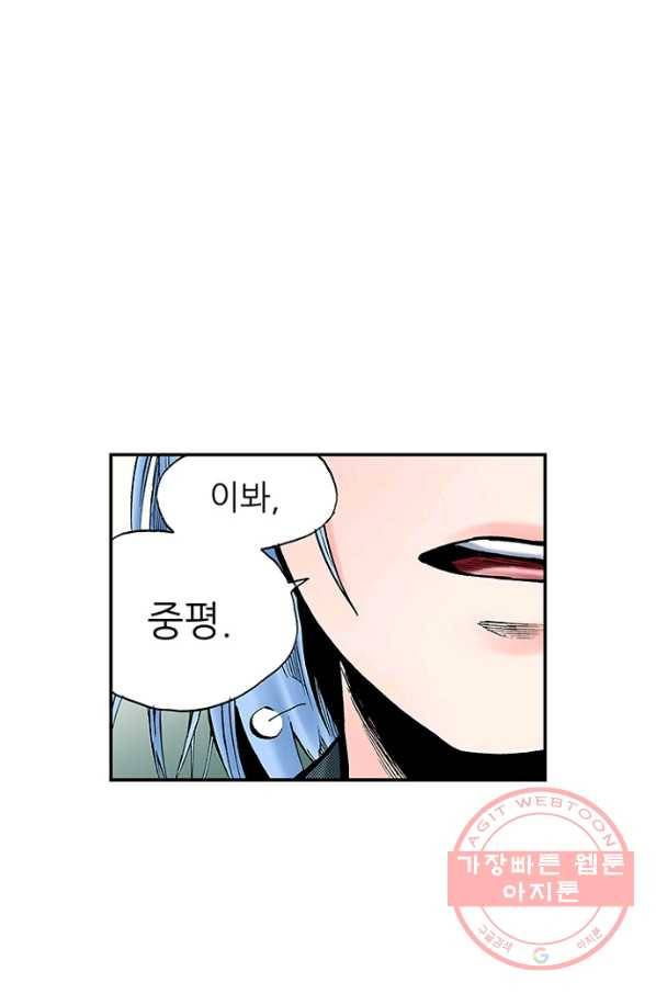 복원가의 집 196화-의뢰98(하) 12