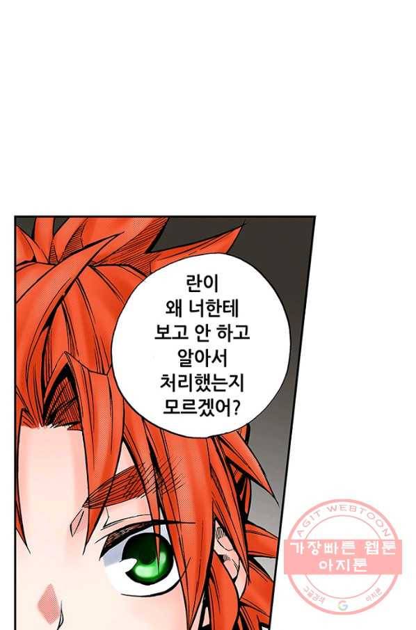 복원가의 집 196화-의뢰98(하) 13