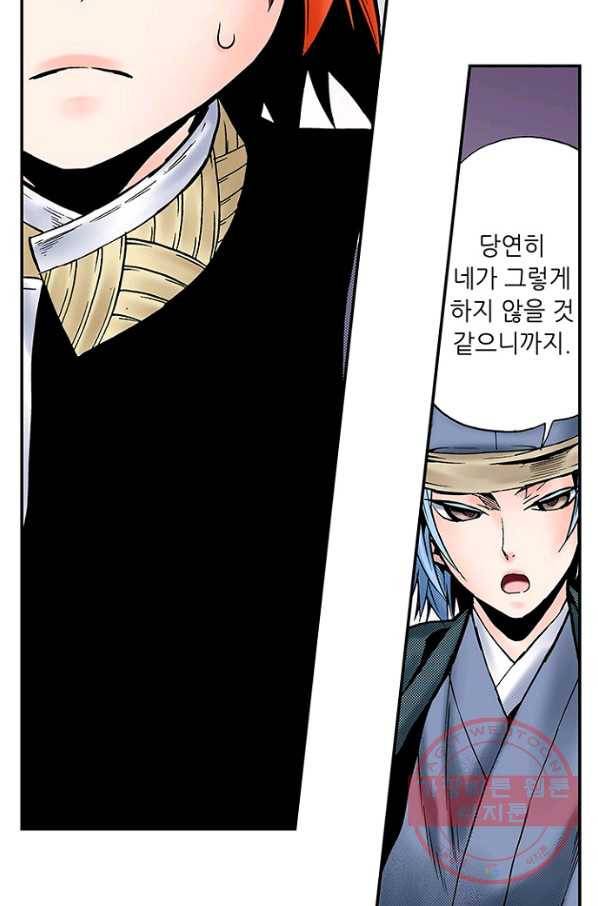 복원가의 집 196화-의뢰98(하) 14
