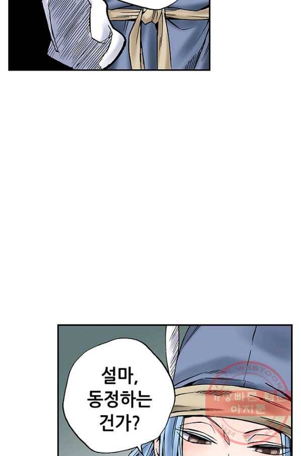 복원가의 집 196화-의뢰98(하) 18