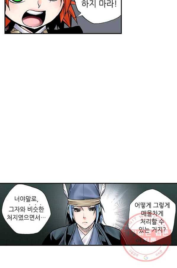 복원가의 집 196화-의뢰98(하) 21