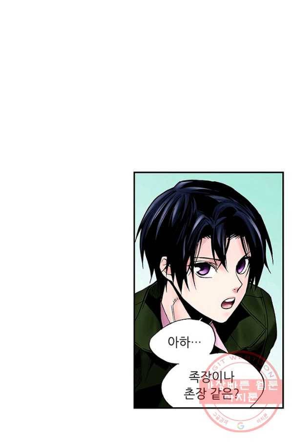 복원가의 집 196화-의뢰98(하) 24