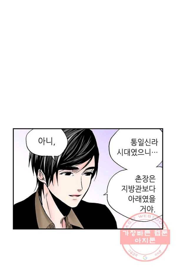 복원가의 집 196화-의뢰98(하) 25