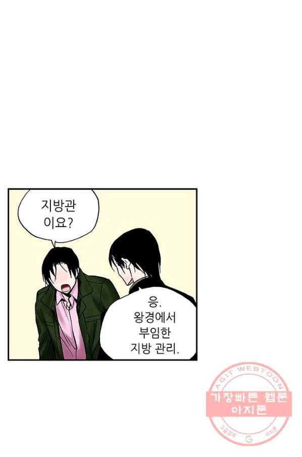 복원가의 집 196화-의뢰98(하) 26
