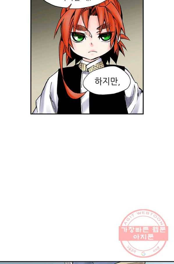 복원가의 집 196화-의뢰98(하) 31