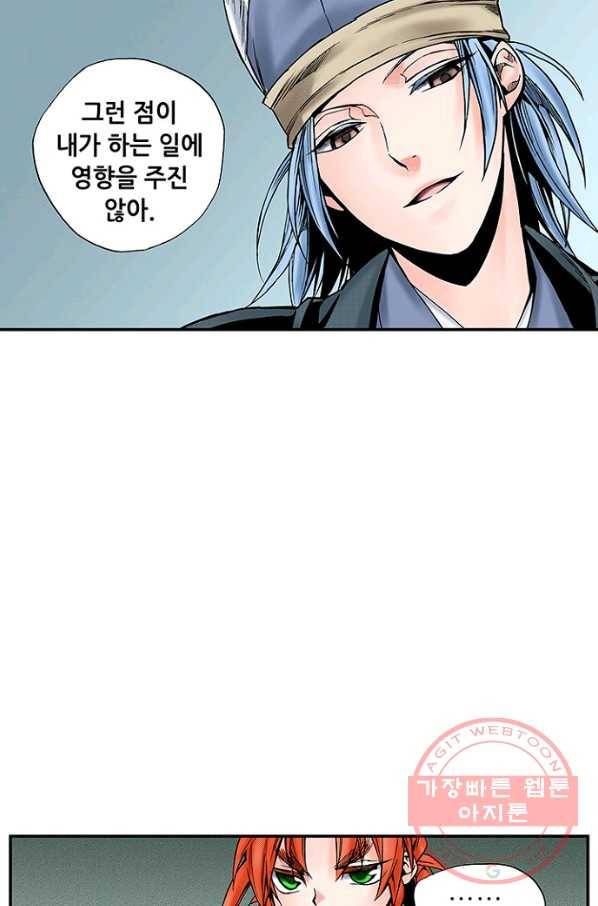 복원가의 집 196화-의뢰98(하) 32