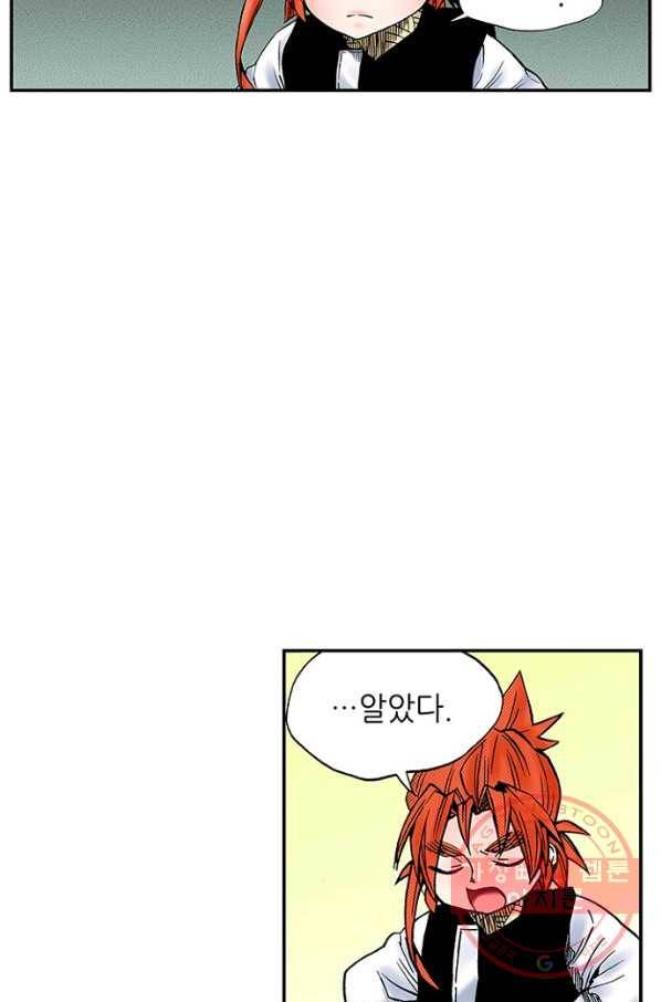 복원가의 집 196화-의뢰98(하) 33