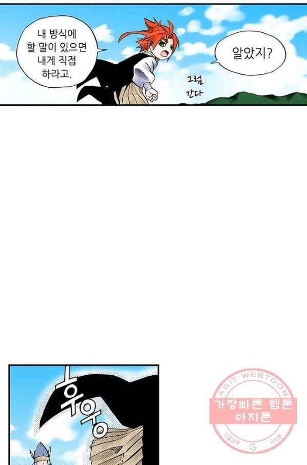복원가의 집 196화-의뢰98(하) 36