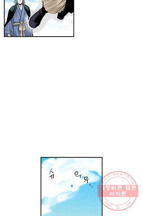 복원가의 집 196화-의뢰98(하) 37