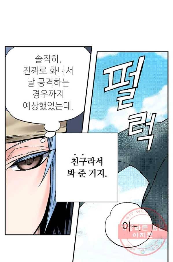 복원가의 집 196화-의뢰98(하) 41