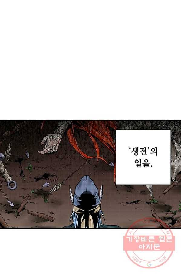 복원가의 집 196화-의뢰98(하) 45