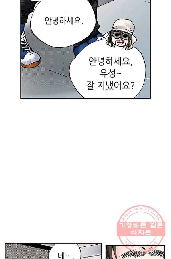 복원가의 집 196화-의뢰98(하) 49