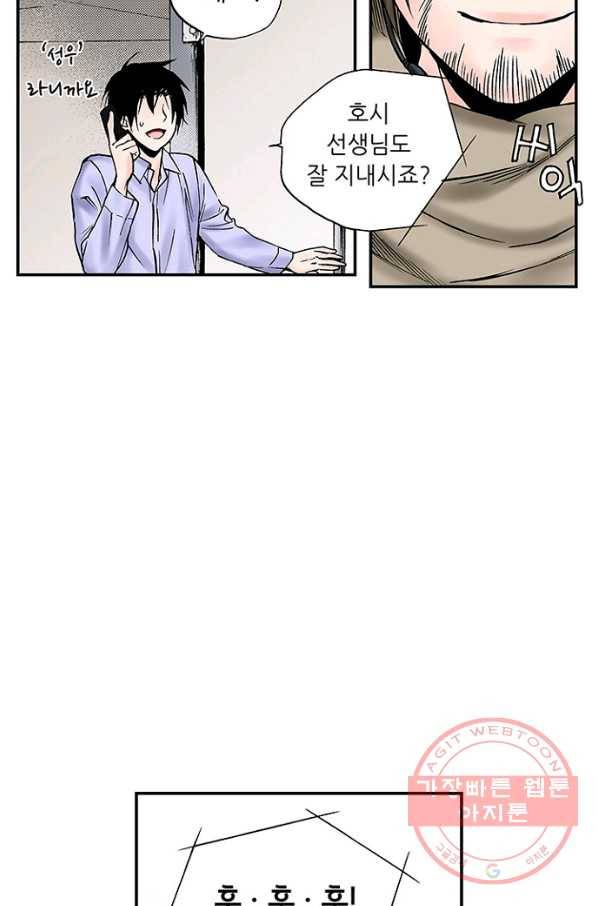 복원가의 집 196화-의뢰98(하) 50