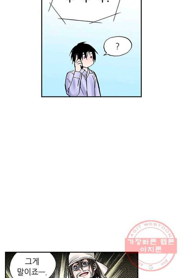 복원가의 집 196화-의뢰98(하) 51