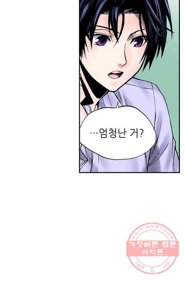 복원가의 집 196화-의뢰98(하) 53