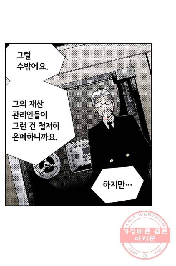 복원가의 집 196화-의뢰98(하) 58