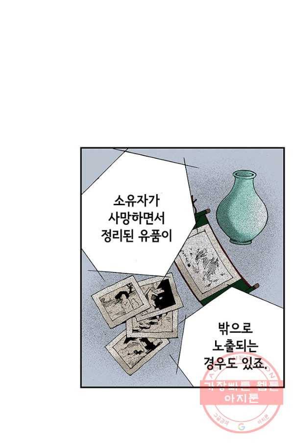 복원가의 집 196화-의뢰98(하) 59