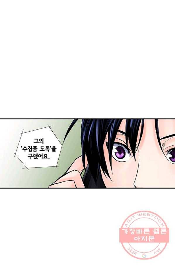 복원가의 집 196화-의뢰98(하) 61