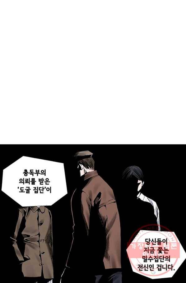 복원가의 집 196화-의뢰98(하) 68