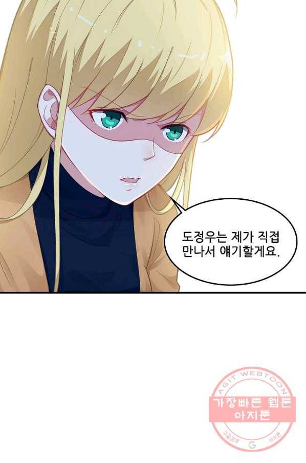 이 남자를 상속받겠습니다 64화 5