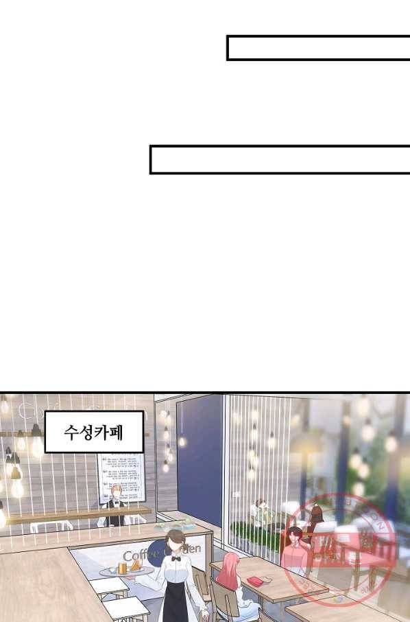 이 남자를 상속받겠습니다 64화 6