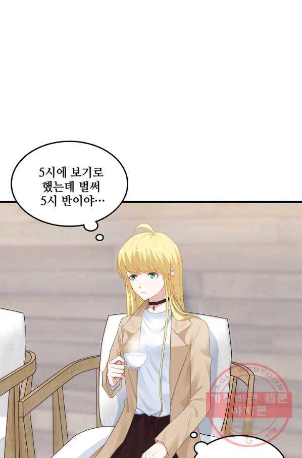 이 남자를 상속받겠습니다 64화 8