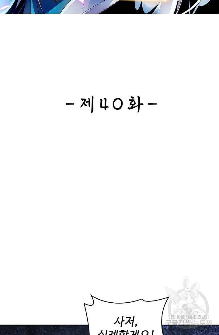 신조협려 40화 2