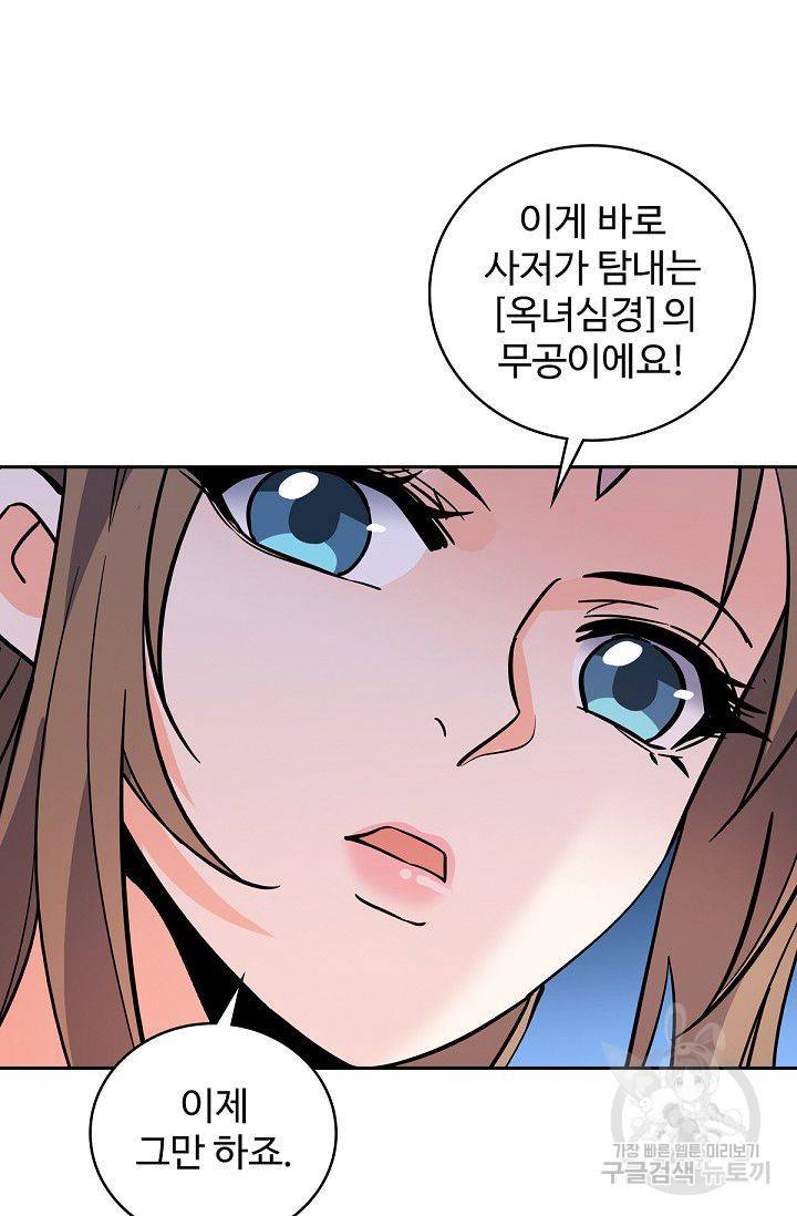 신조협려 40화 9