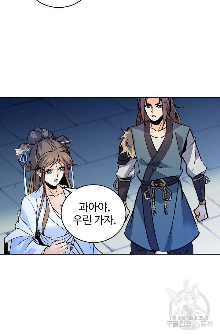 신조협려 40화 10