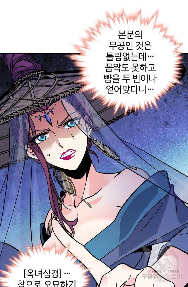 신조협려 40화 11
