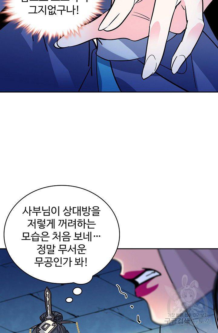 신조협려 40화 12