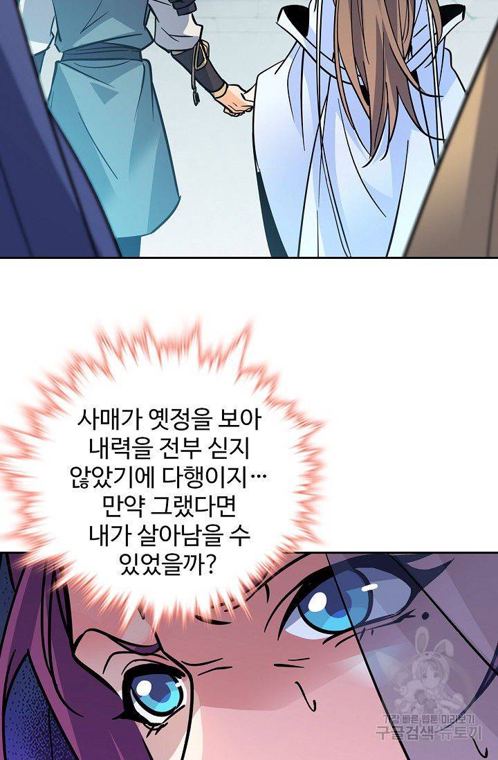 신조협려 40화 14