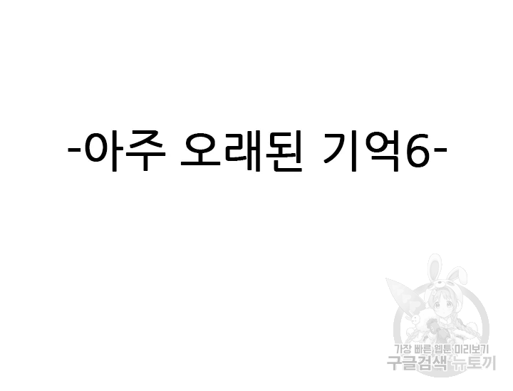 언데드킹 363화 3