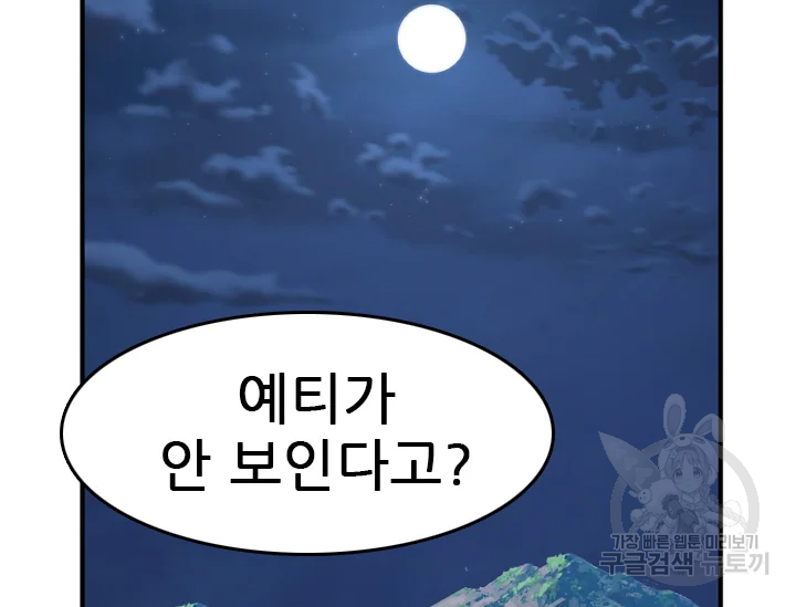 언데드킹 363화 5