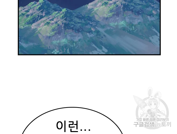 언데드킹 363화 6