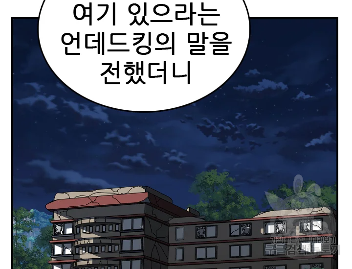 언데드킹 363화 7