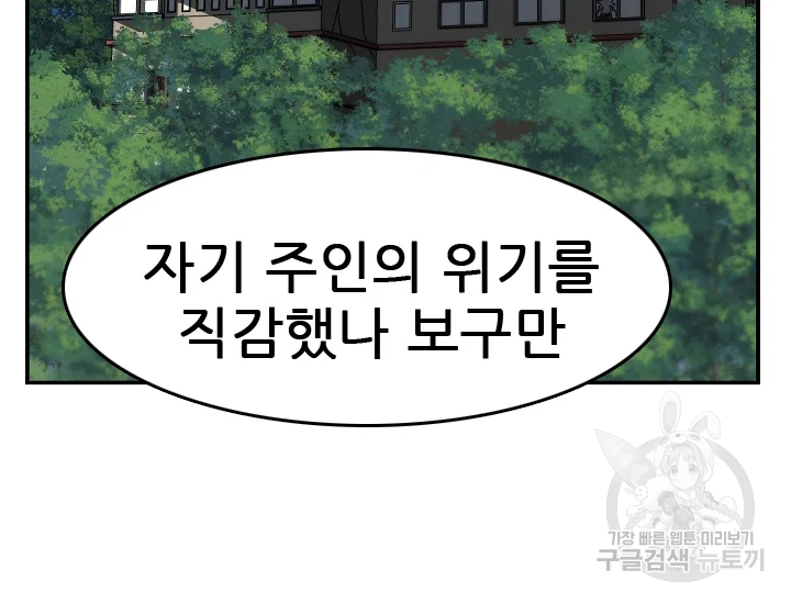 언데드킹 363화 8