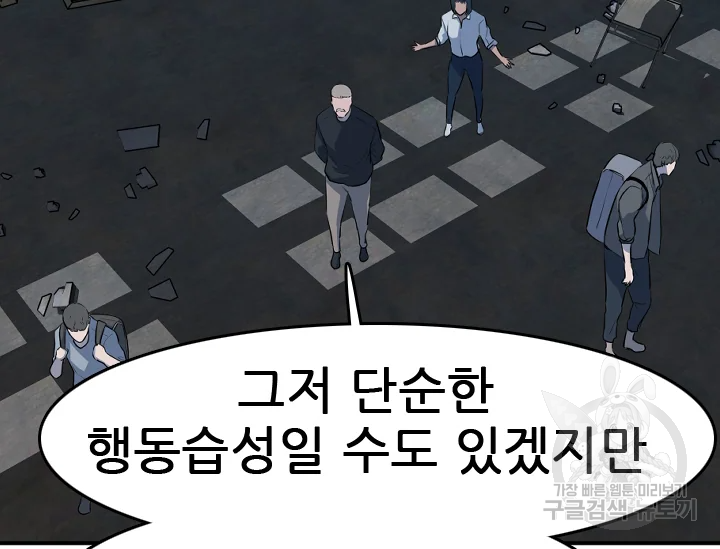 언데드킹 363화 10