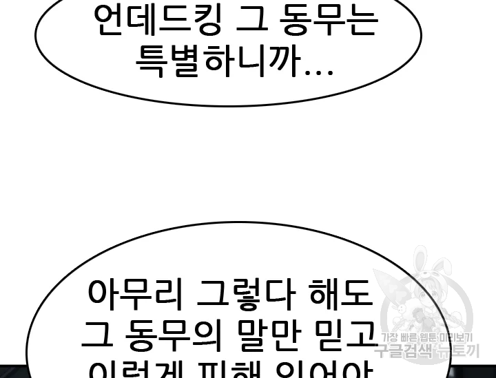언데드킹 363화 11