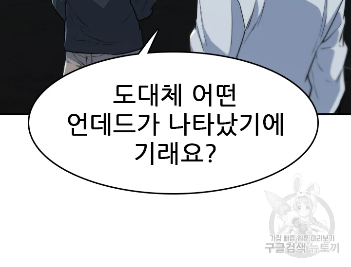 언데드킹 363화 13