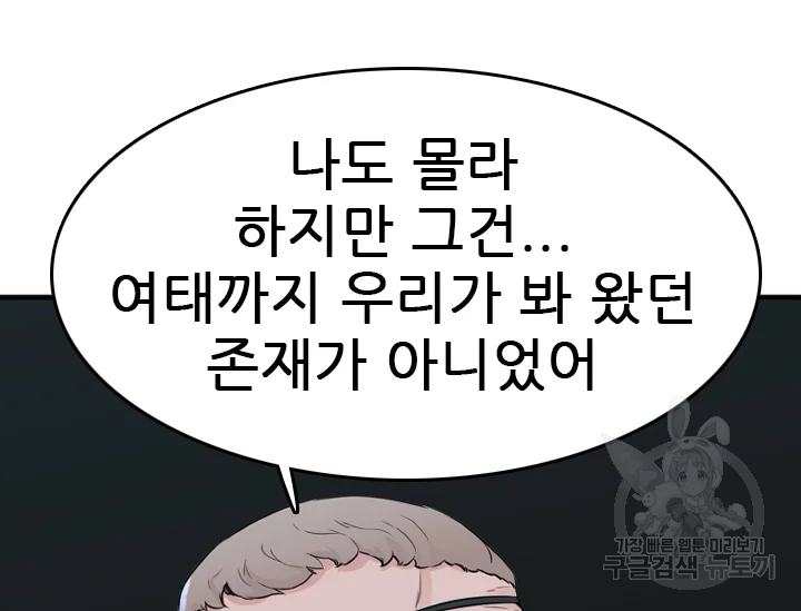 언데드킹 363화 14