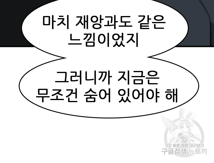 언데드킹 363화 16