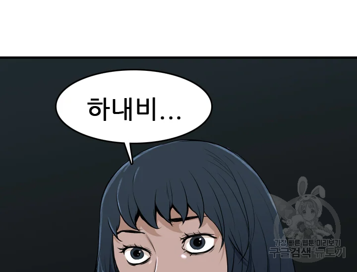 언데드킹 363화 17