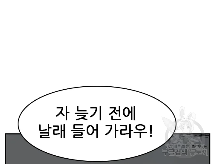 언데드킹 363화 19